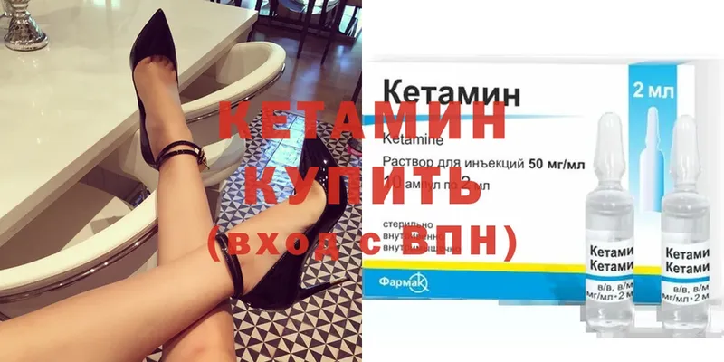 КЕТАМИН ketamine  купить наркотик  Агрыз 